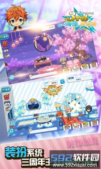 偶像梦幻祭百度最新版截图3