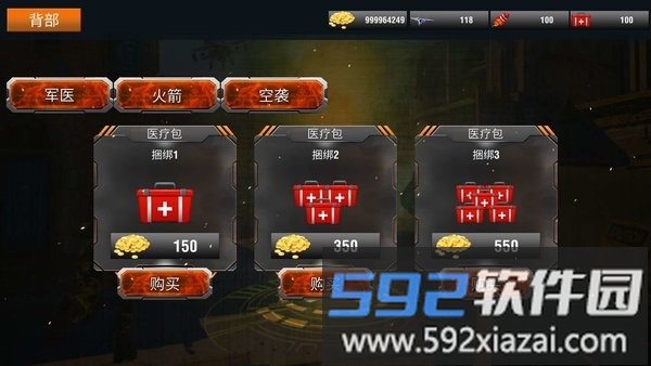 火箭大逃杀枪战游戏截图2