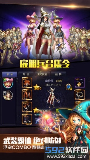 vivo英雄之剑手机版截图1