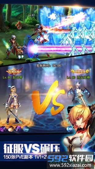 vivo英雄之剑手机版截图3