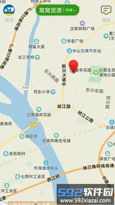 窝窝班车司机端截图2