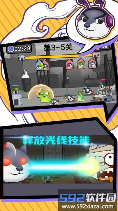 狗头是队友游戏截图2