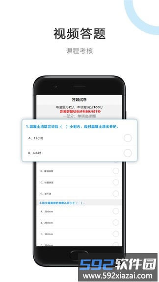 建筑江湖app截图3