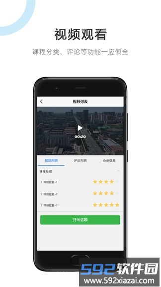 建筑江湖app截图4