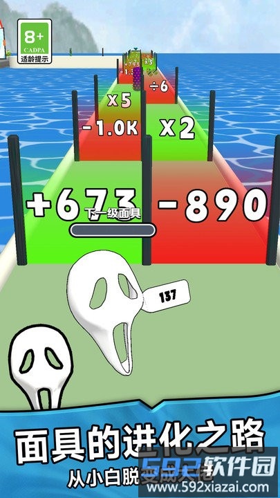 面具进化手机版截图1