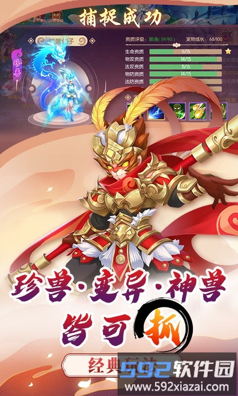 梦幻大唐九游版截图4