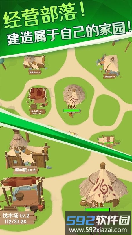 致命撸树人游戏截图2