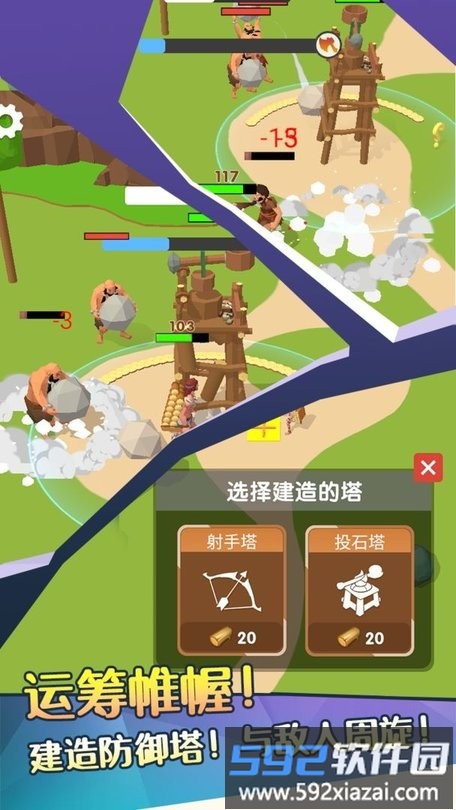 致命撸树人游戏截图3