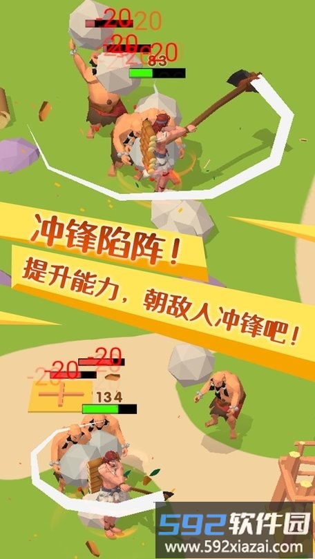 致命撸树人游戏截图4