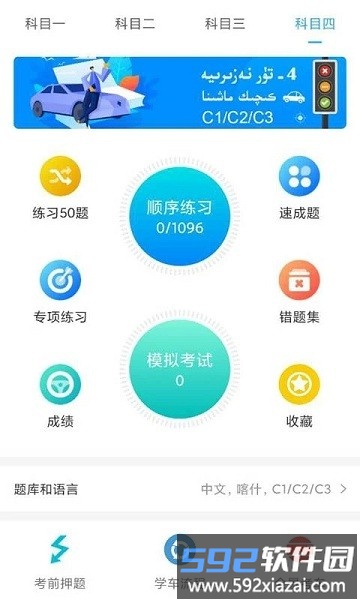 otkal2025截图1