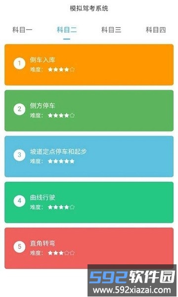 otkal2025截图2