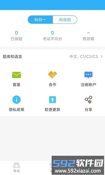 otkal2025截图3
