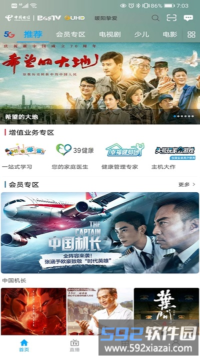 超清手机视频app截图1