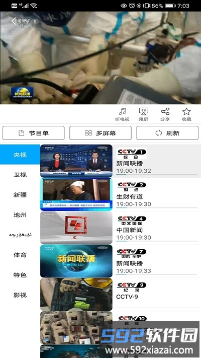 超清手机视频app截图3