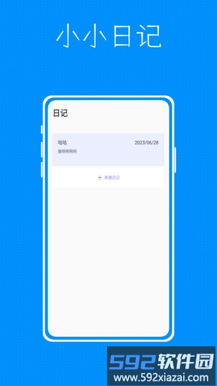 tapwidget小组件app截图2