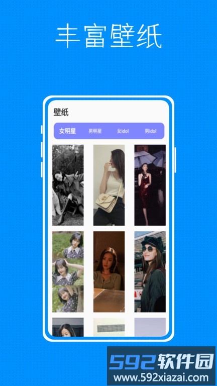 tapwidget小组件app截图4