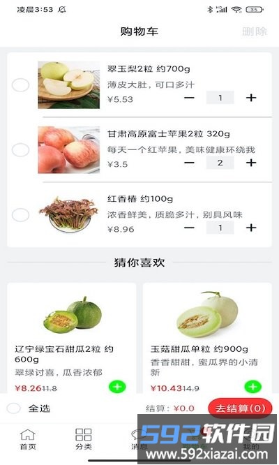 多多菜团长端软件截图2