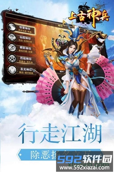 上古神兵九游手游截图2