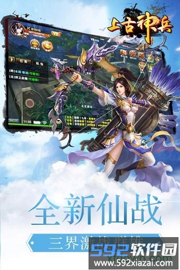 上古神兵九游手游截图4