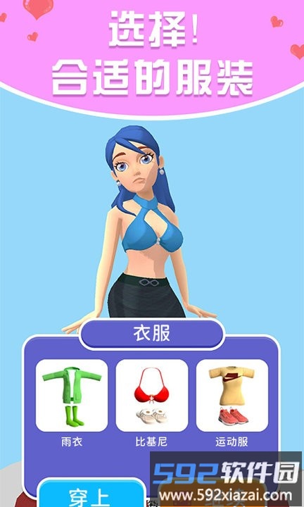 姐要变女王最新版截图3