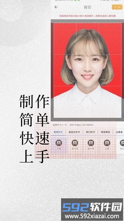 证件照免费制作排版app(更名小怪证件照免费制作)截图3