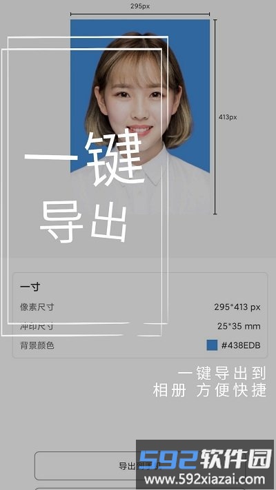 证件照免费制作排版app(更名小怪证件照免费制作)截图4