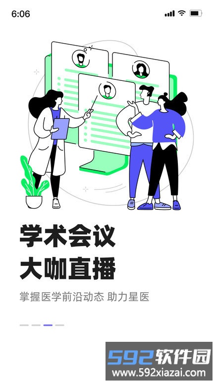 智连星医app截图2