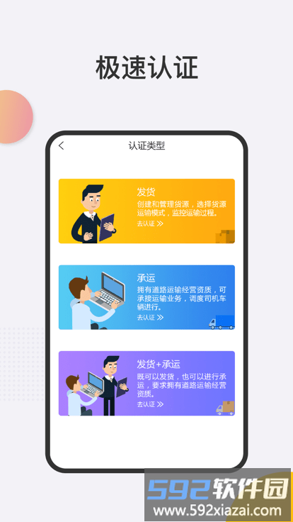 新龙货满满物流端截图2