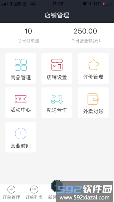 圈圈到家商家版截图1
