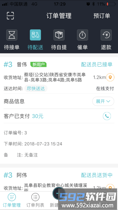 圈圈到家商家版截图2