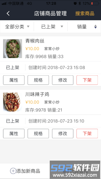 圈圈到家商家版截图3