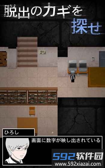 Ao Oni2青鬼2手机版截图1