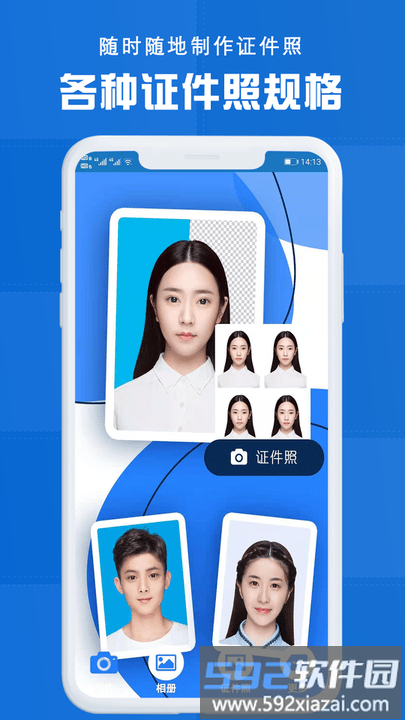 护照证件照软件截图1