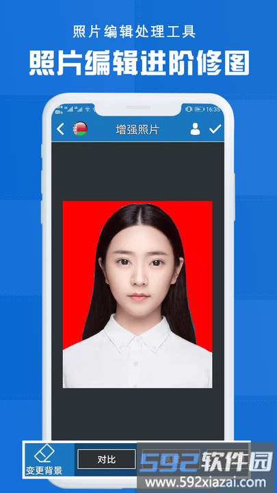 护照证件照软件截图3