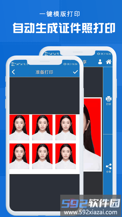 护照证件照软件截图4