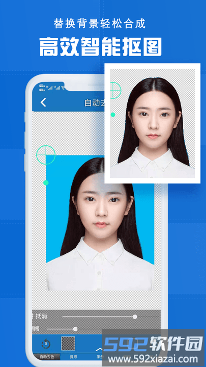 护照证件照软件截图5