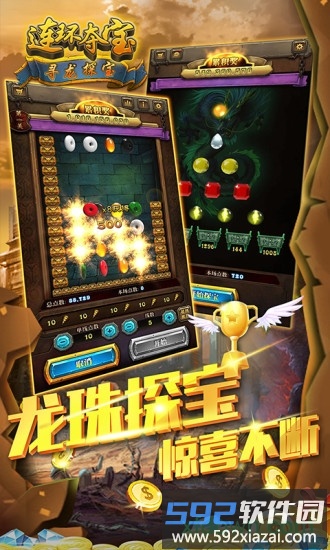 寻龙探宝bt版截图1