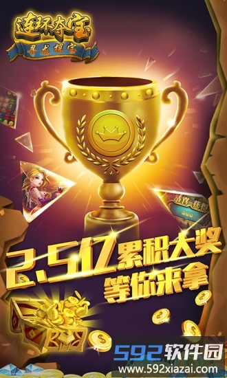 寻龙探宝bt版截图4