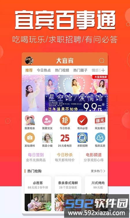 大宜宾app官方版截图1