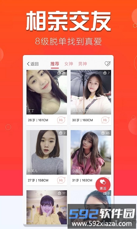 大宜宾app官方版截图2