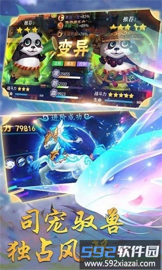 浪剑仙诀红包版截图1