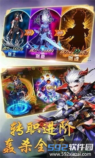 浪剑仙诀红包版截图2