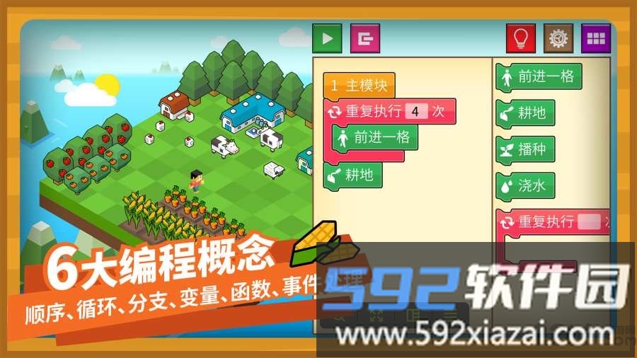 指令农场少儿编程软件截图2