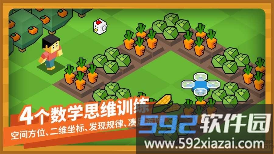 指令农场少儿编程软件截图3