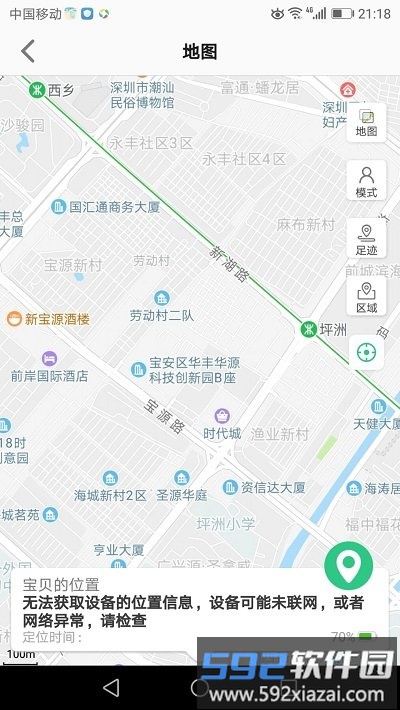 安全守护2官方版截图1