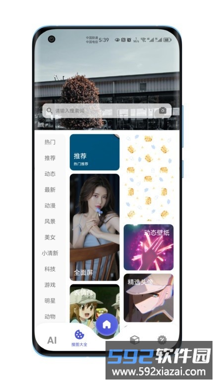 图师傅官方版截图1