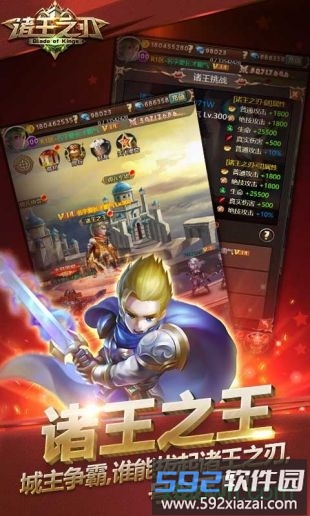 诸王之刃果盘客户端截图3
