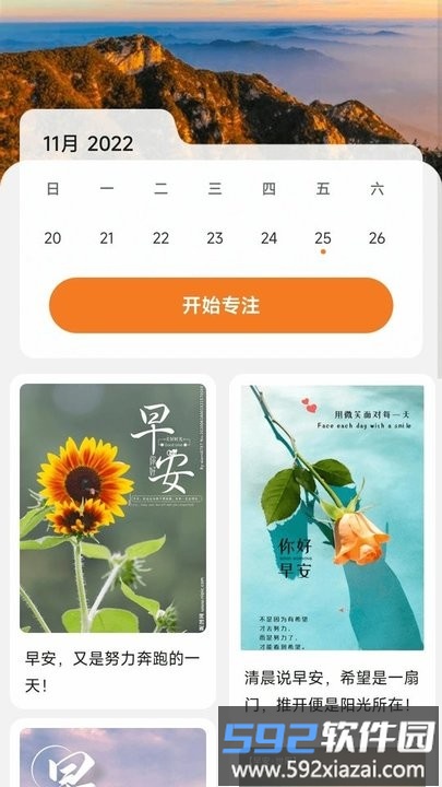威风充电app手机版截图1