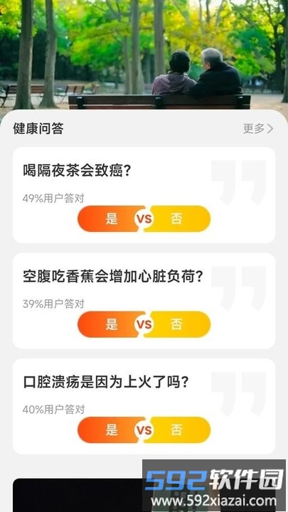 威风充电app手机版截图2