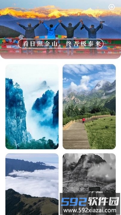 威风充电app手机版截图3
